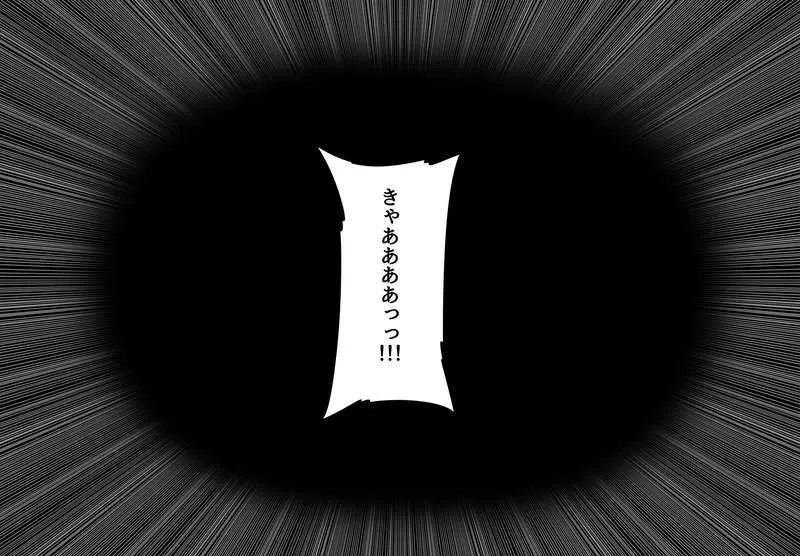 体内を侵食する触手 Part1 Page.5