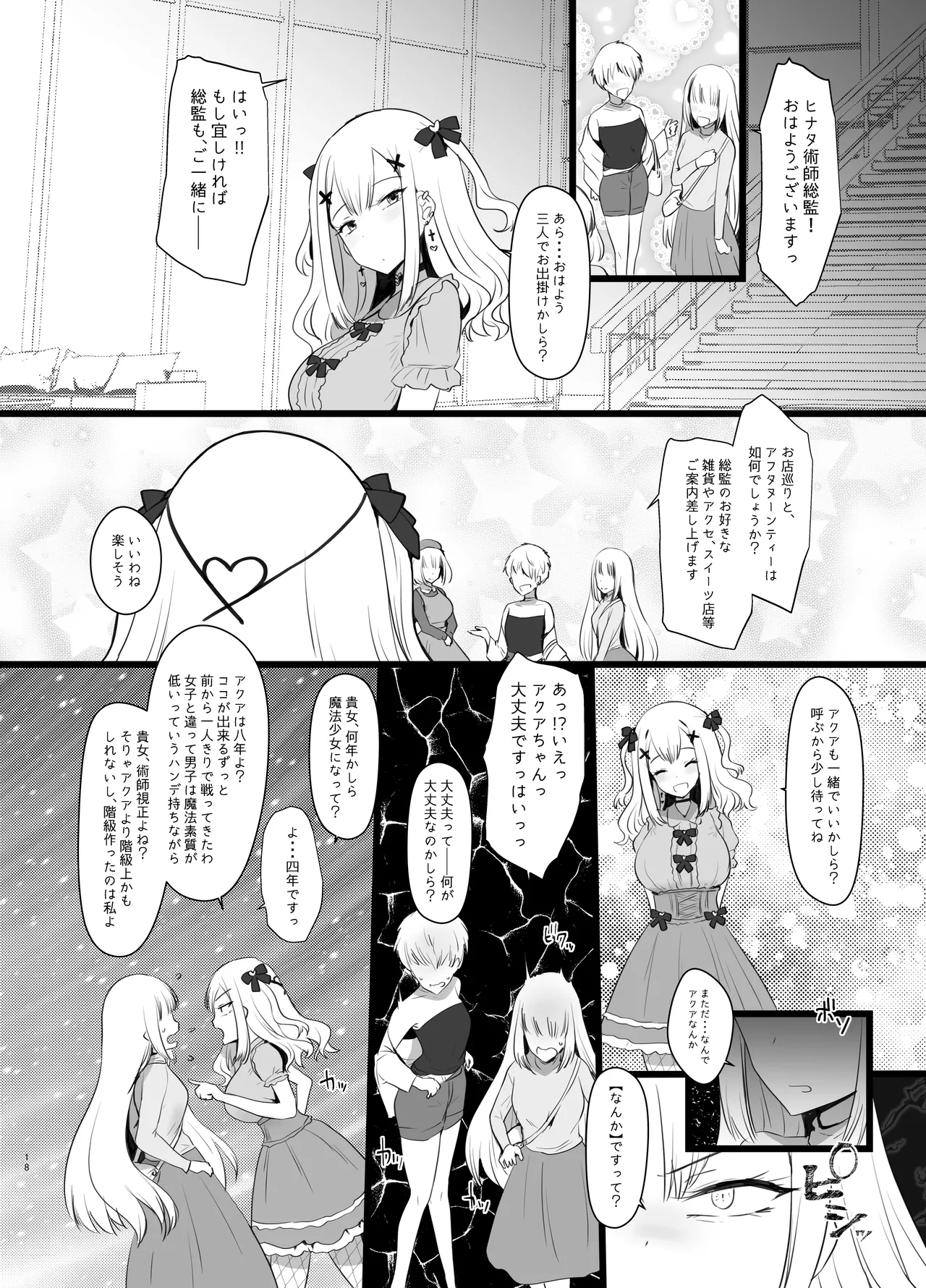 Erosion Sunny side A Page.18