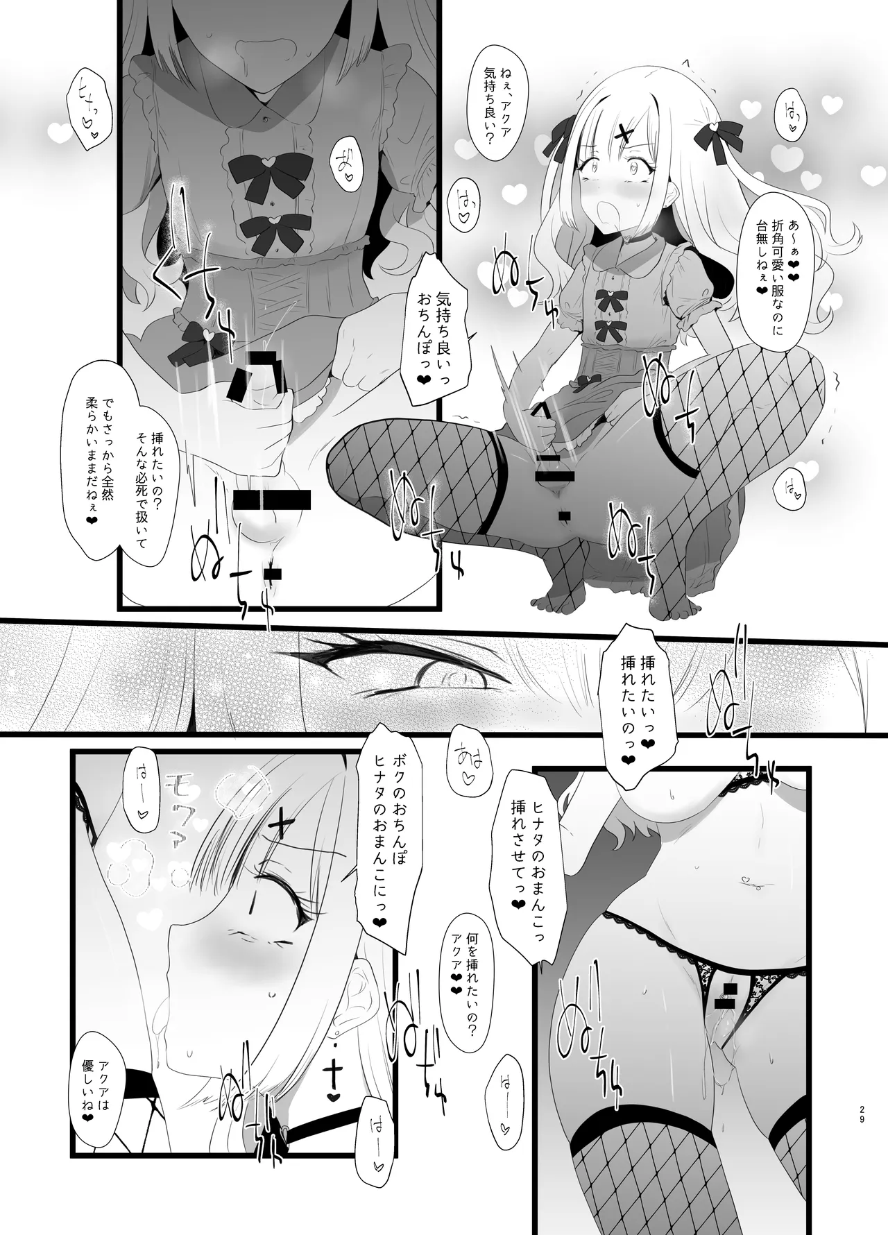 Erosion Sunny side A Page.29