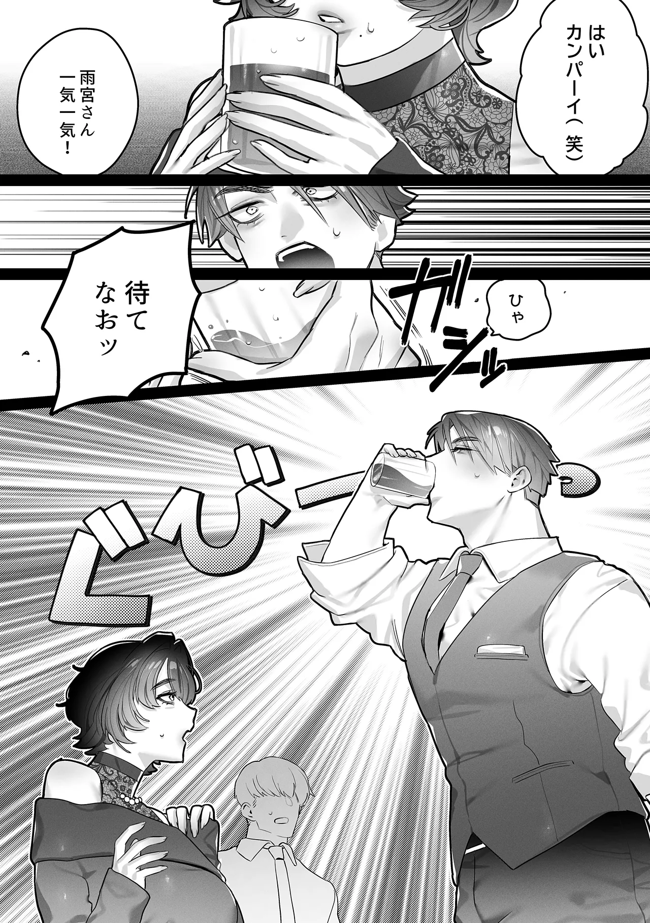 ゆうくん、ヒミツにしてね Page.10