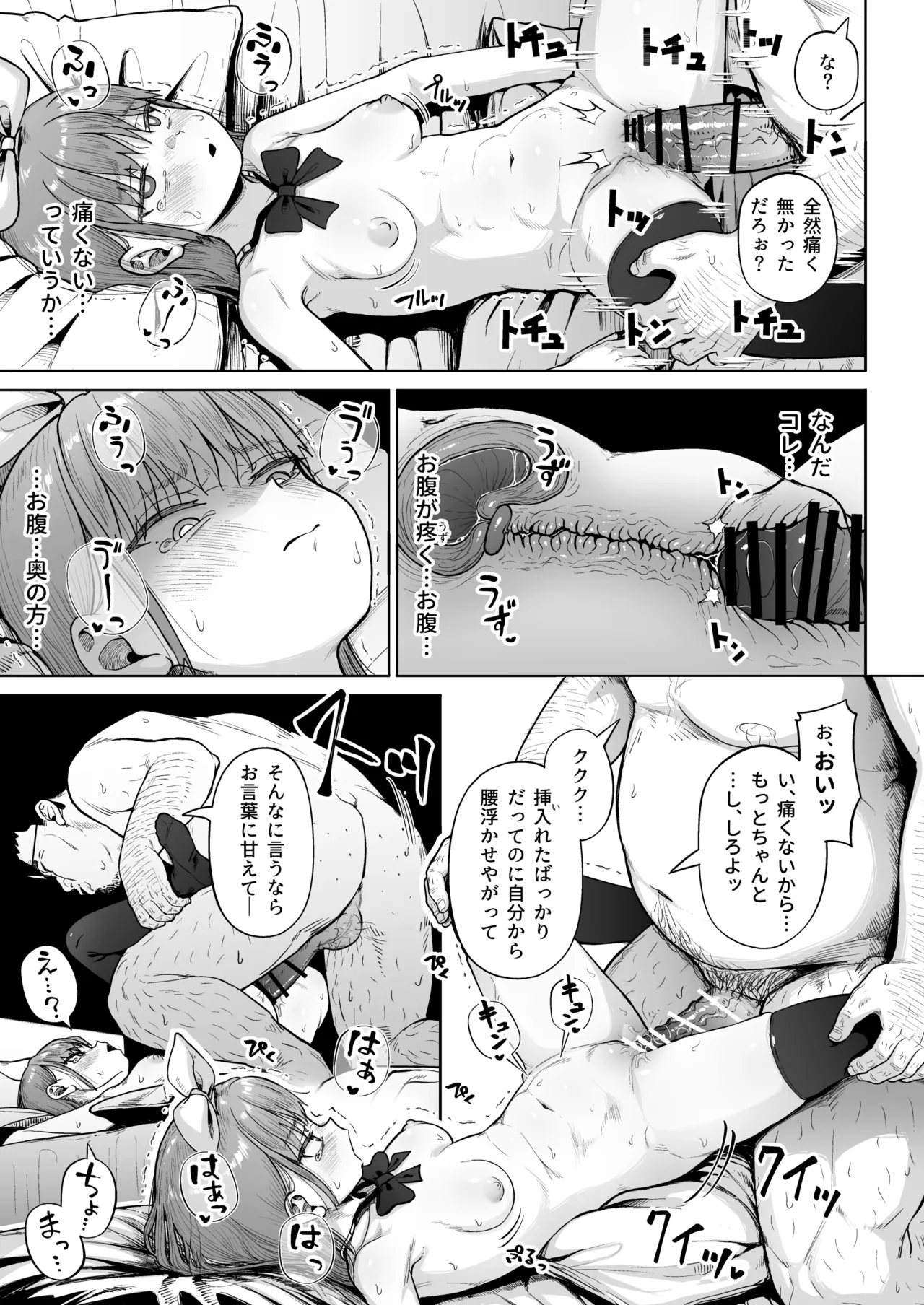 女子写真部とおじさん指導員5 Page.46