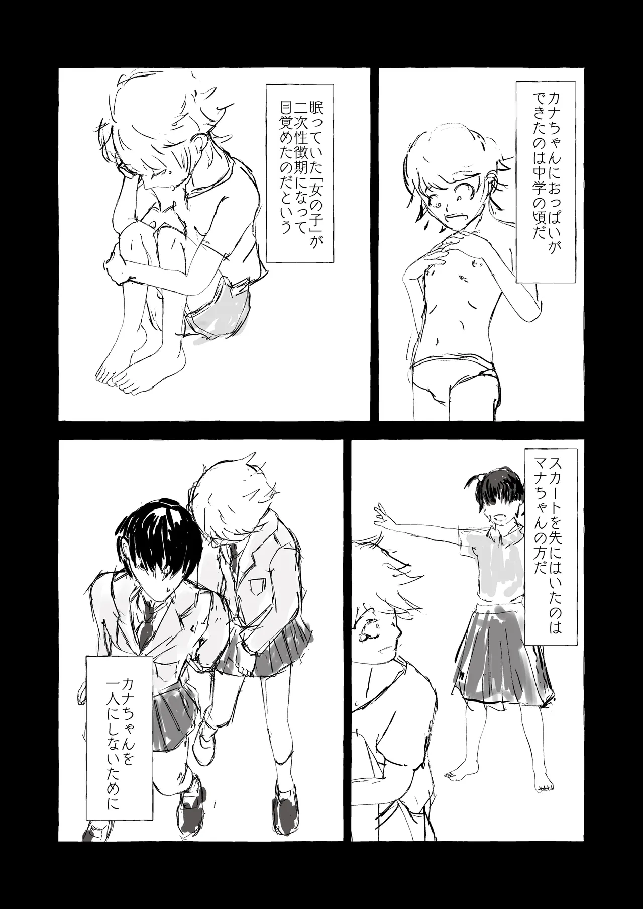 [くじら構文 (陰間くじら) NHデリヘル呼んだら男姉ちゃんズ♂が来た [DL版] Page.8