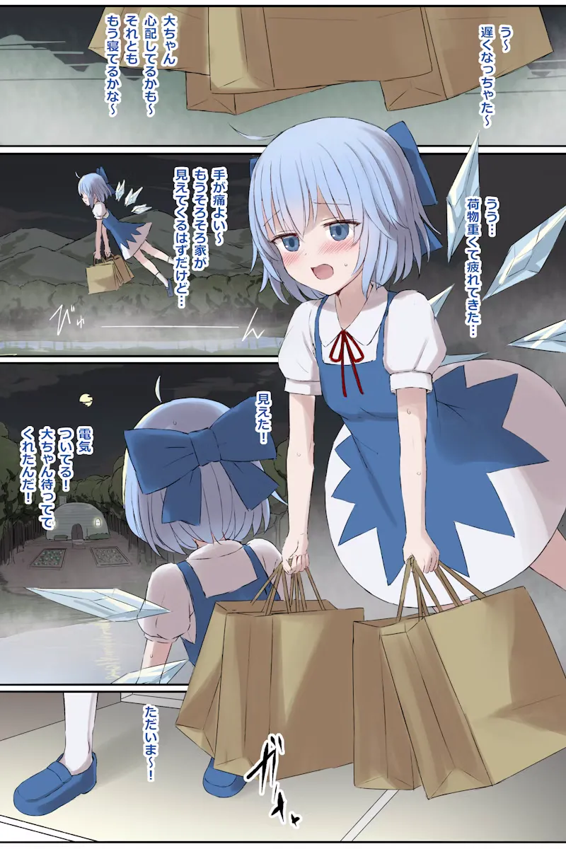skebリクエスト