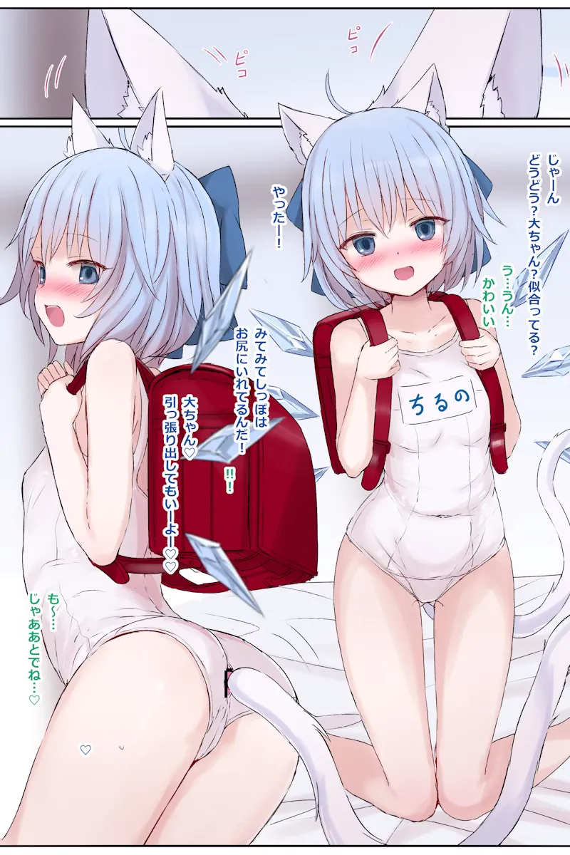 skebリクエスト Page.4