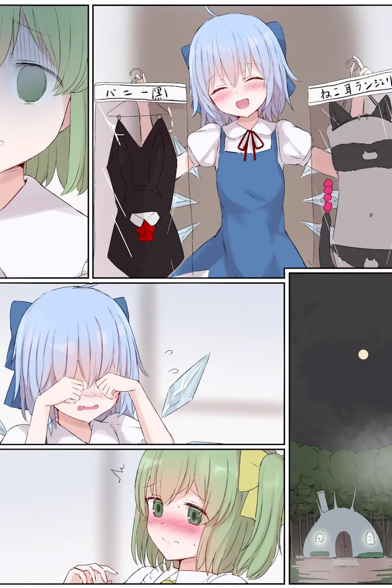 skebリクエスト Page.8