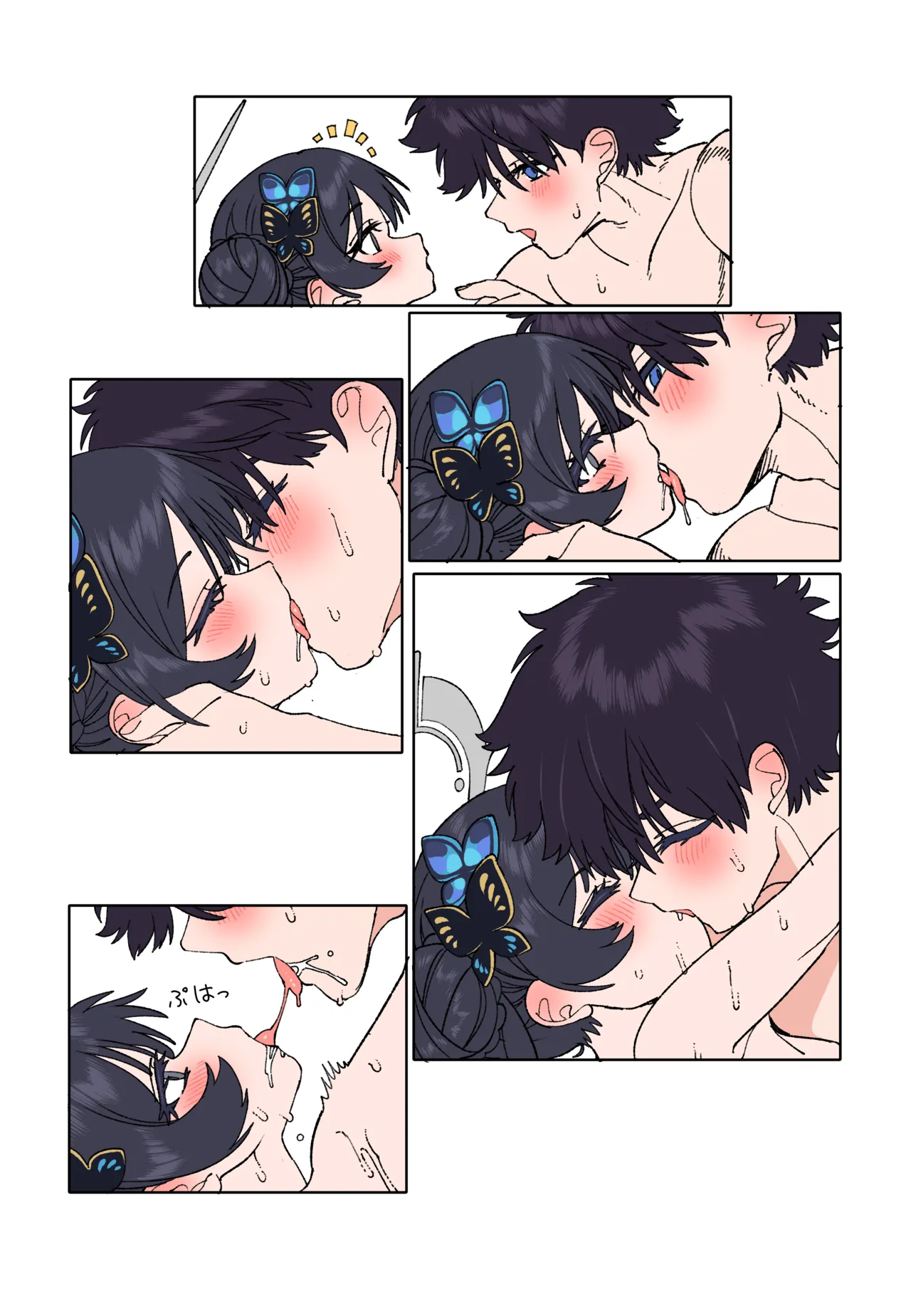 キサキと先生が愛し合う漫画 Page.13