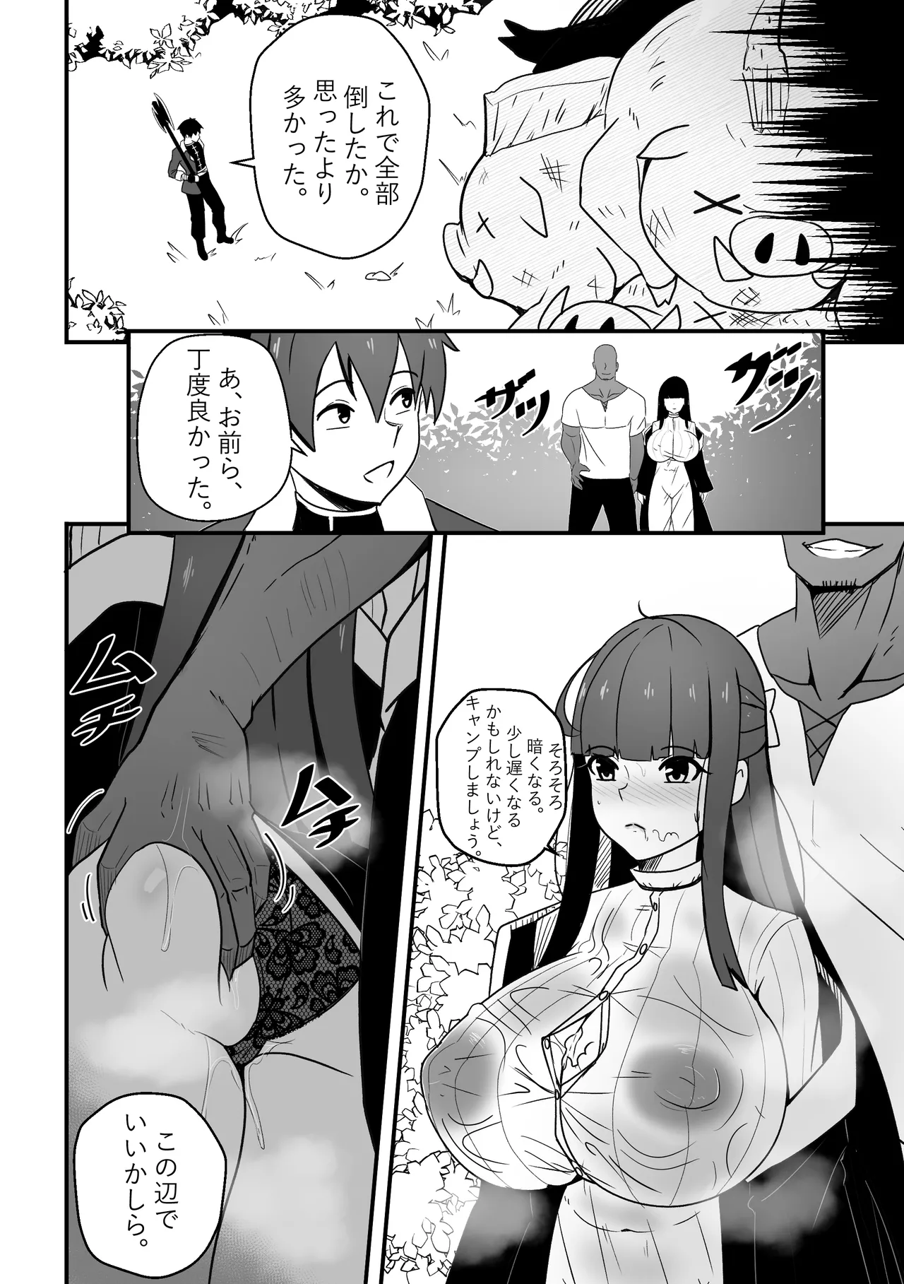 B-Trayal 54 Fern Page.7