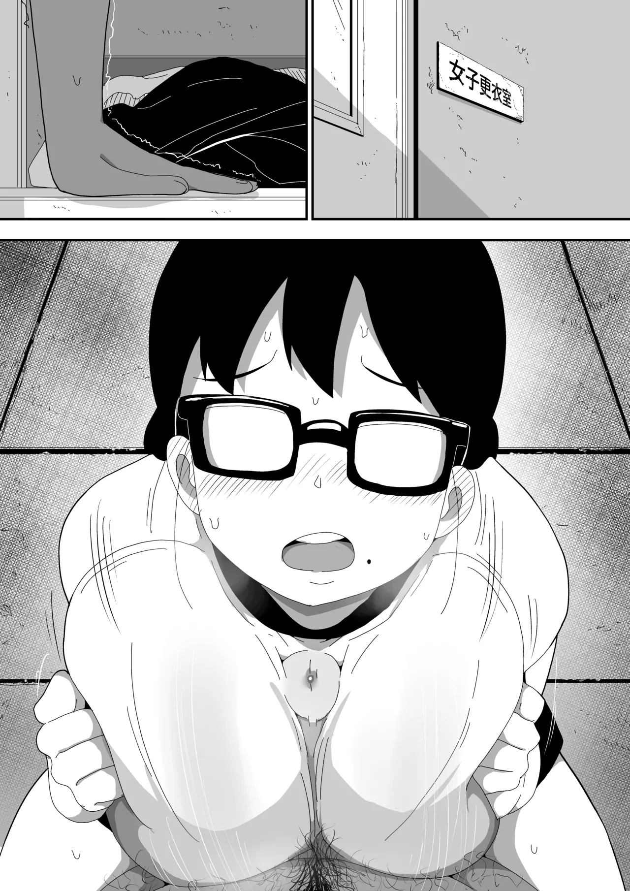 地味オタク眼鏡ちゃんとイチャラブH2 まとめ Page.106
