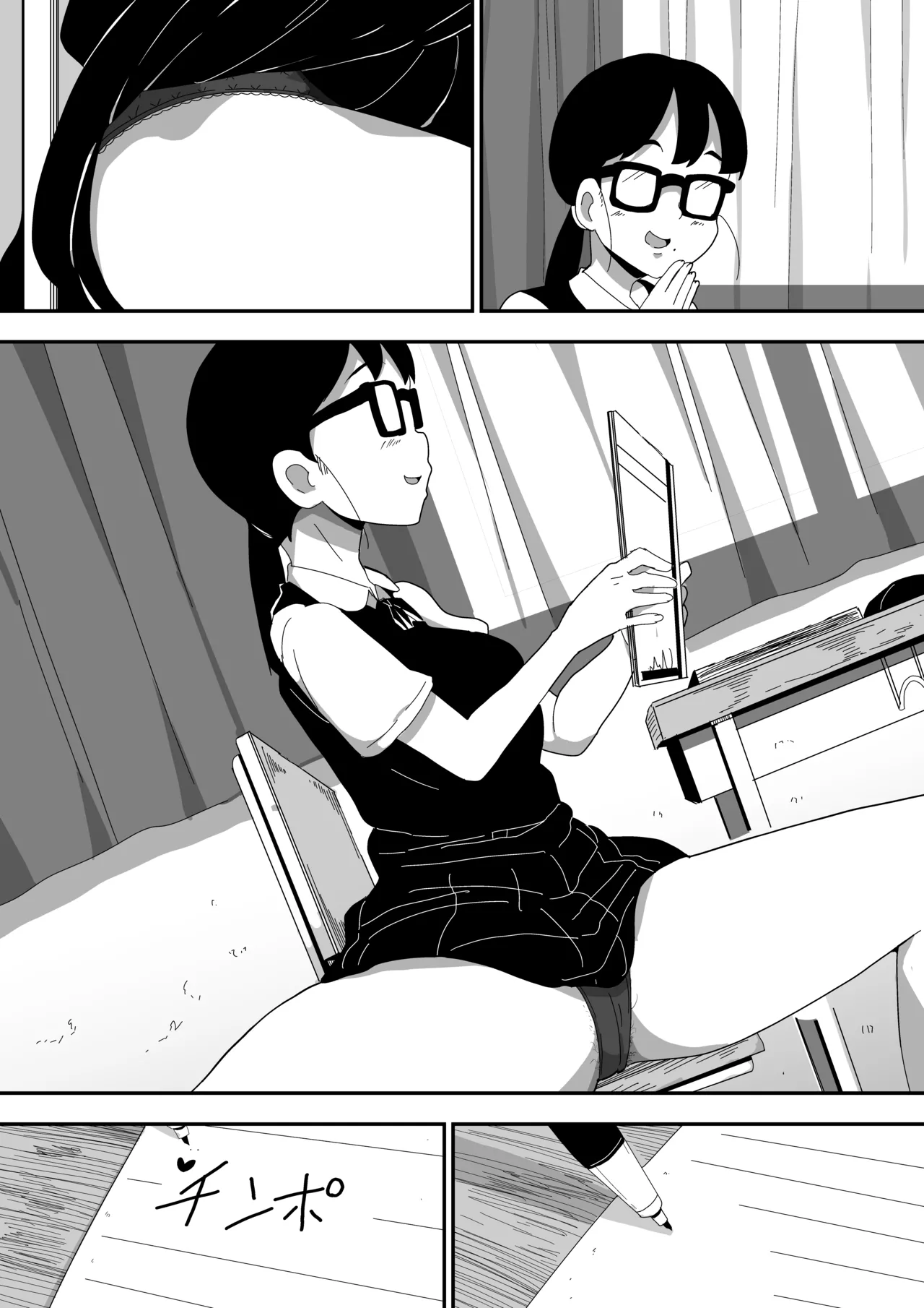 地味オタク眼鏡ちゃんとイチャラブH2 まとめ Page.113