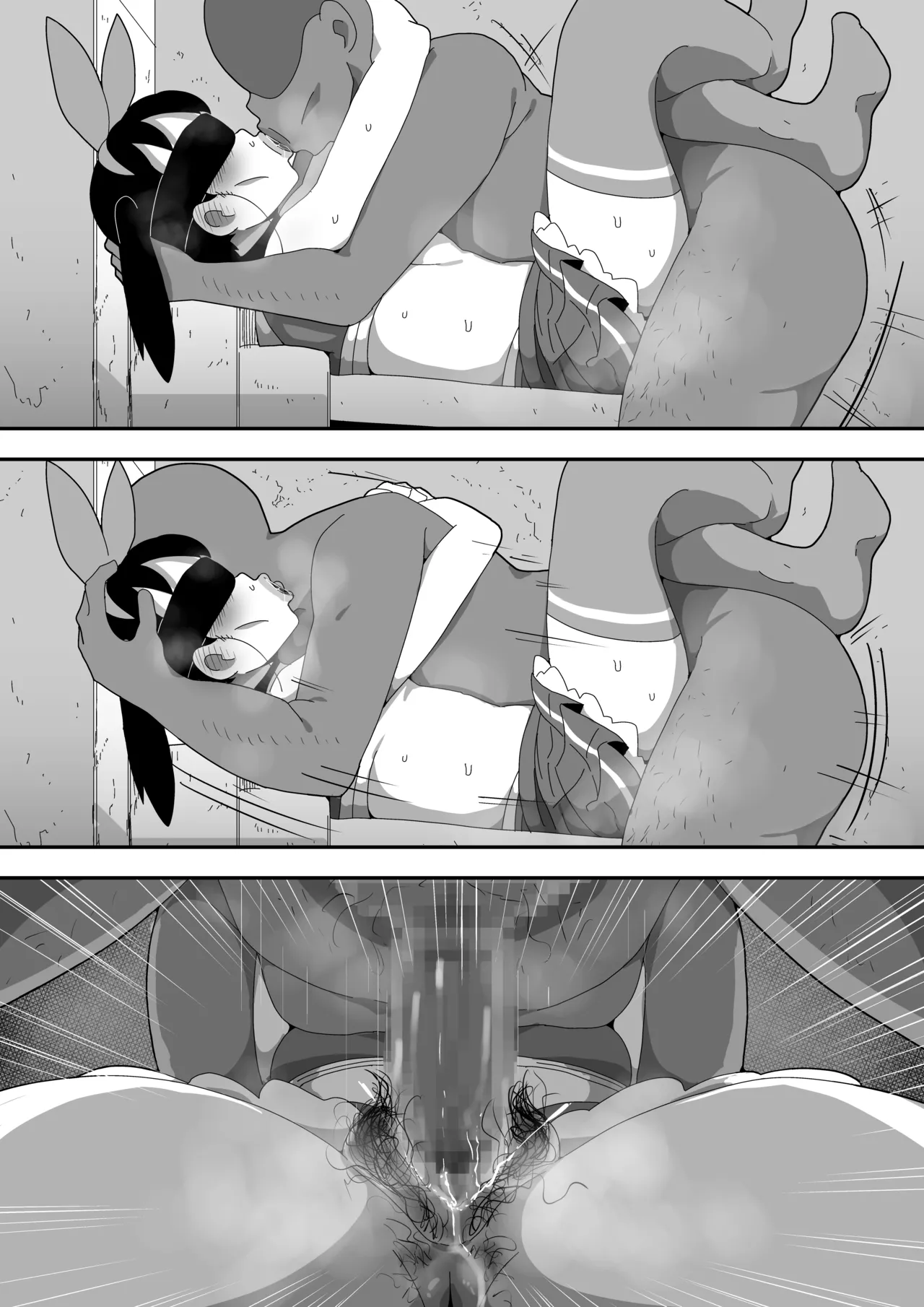 地味オタク眼鏡ちゃんとイチャラブH2 まとめ Page.138