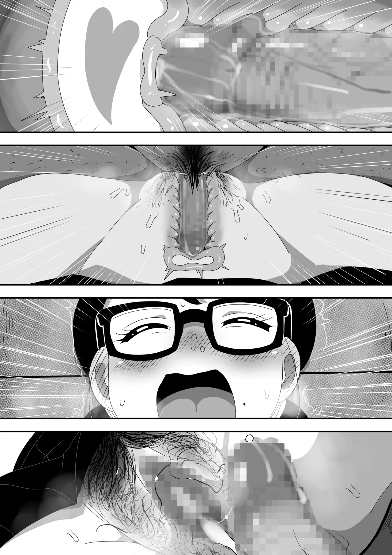 地味オタク眼鏡ちゃんとイチャラブH2 まとめ Page.152