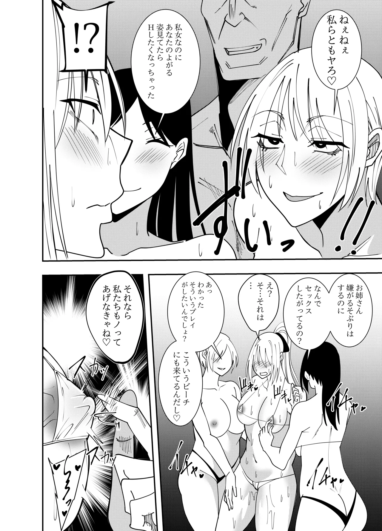 女魔剣士アザミ・ムーア 乳首セクハラゴムありセックス編 Page.5