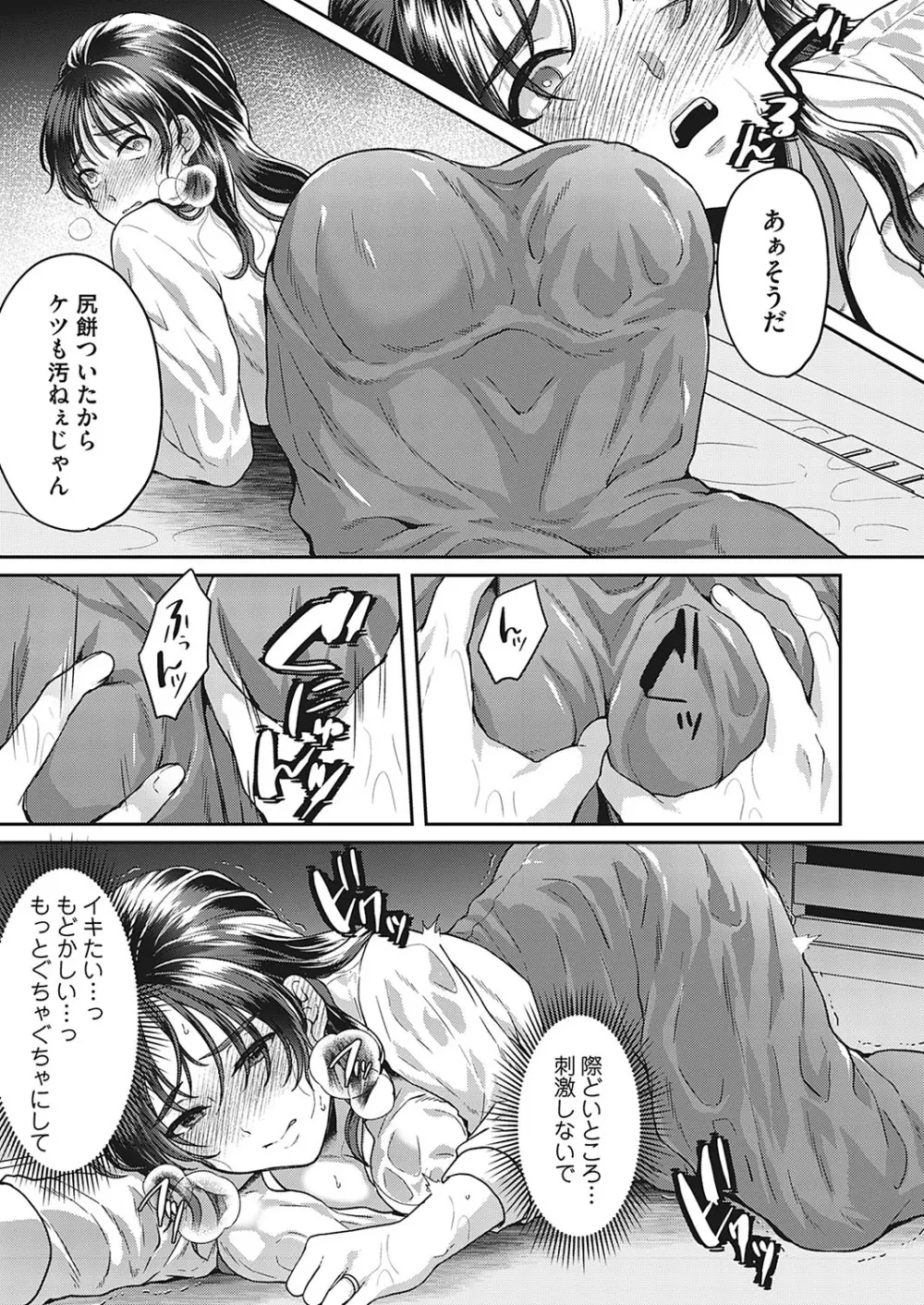 ワタシヲミテ -人妻おもらし生配信- Page.15