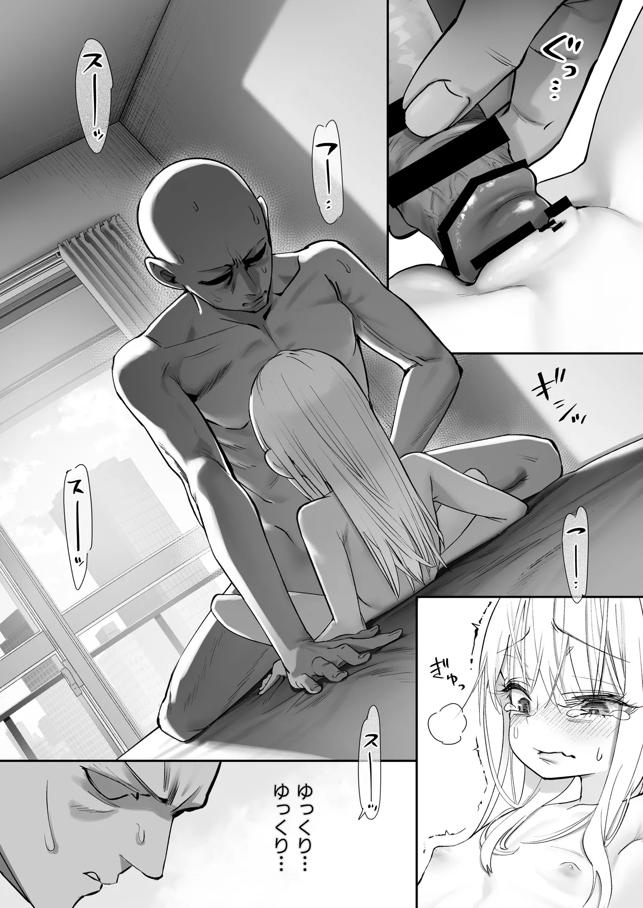 天使が家に泊まりに来た。 Page.64