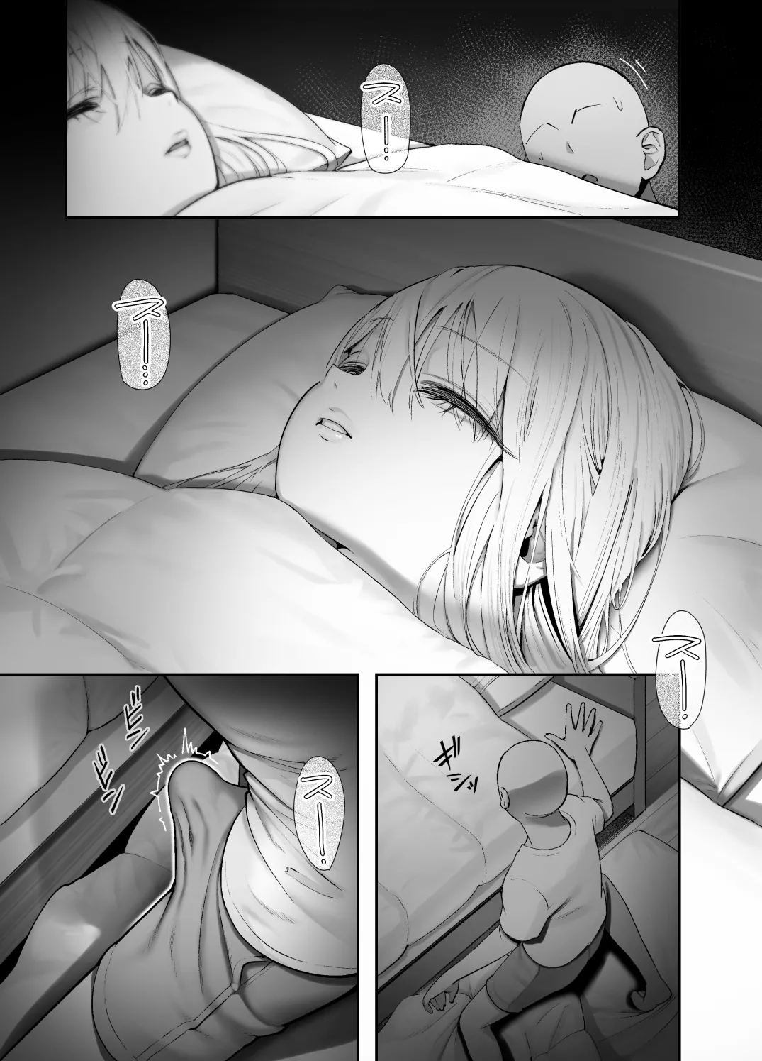 天使が家に泊まりに来た。 Page.11