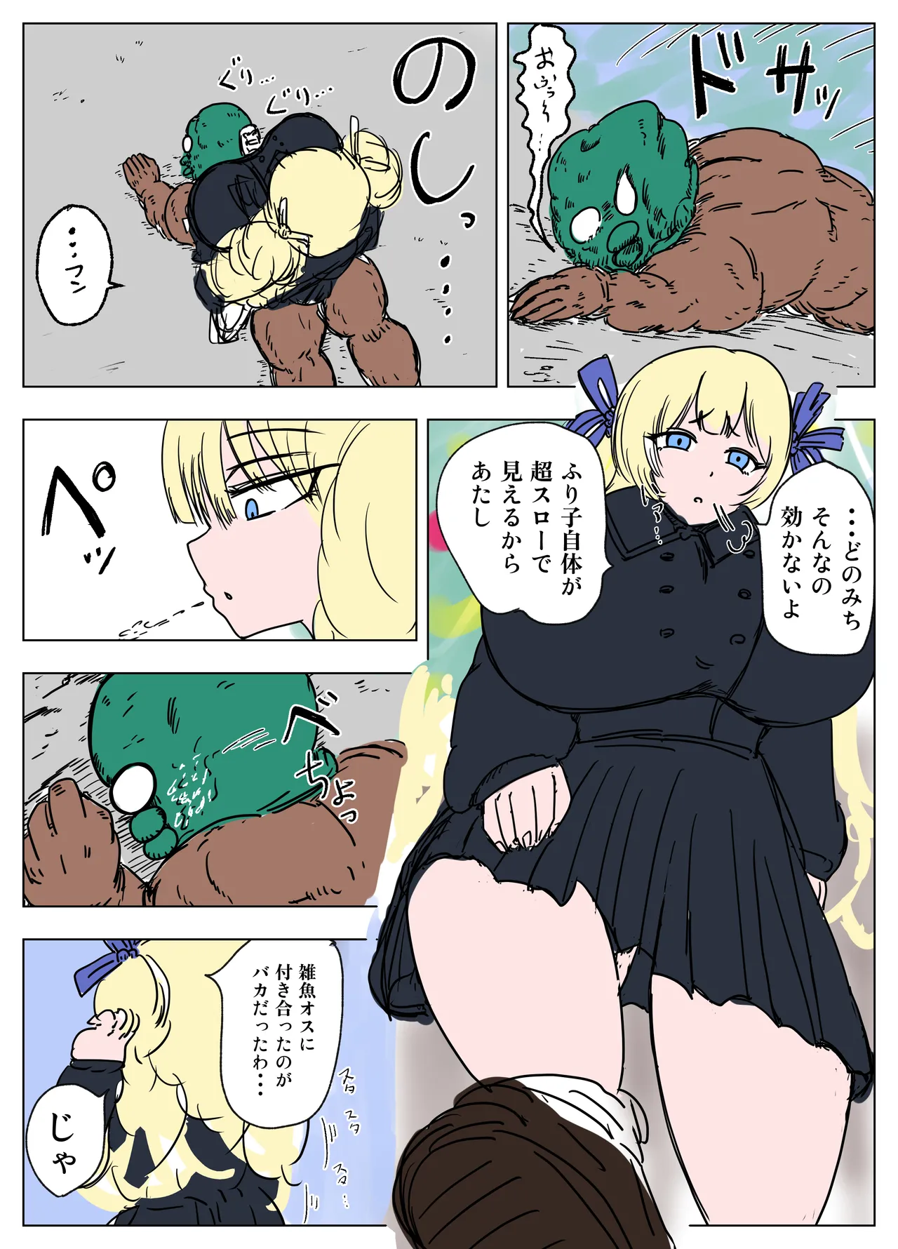 種付け御免‼4 巨乳星条旗ビキニギャルのしおりさんの巻 Page.16