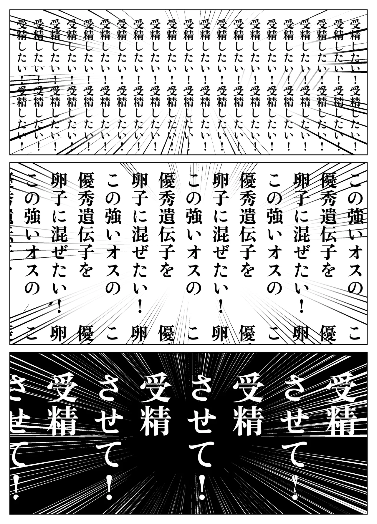 種付け御免‼4 巨乳星条旗ビキニギャルのしおりさんの巻 Page.64