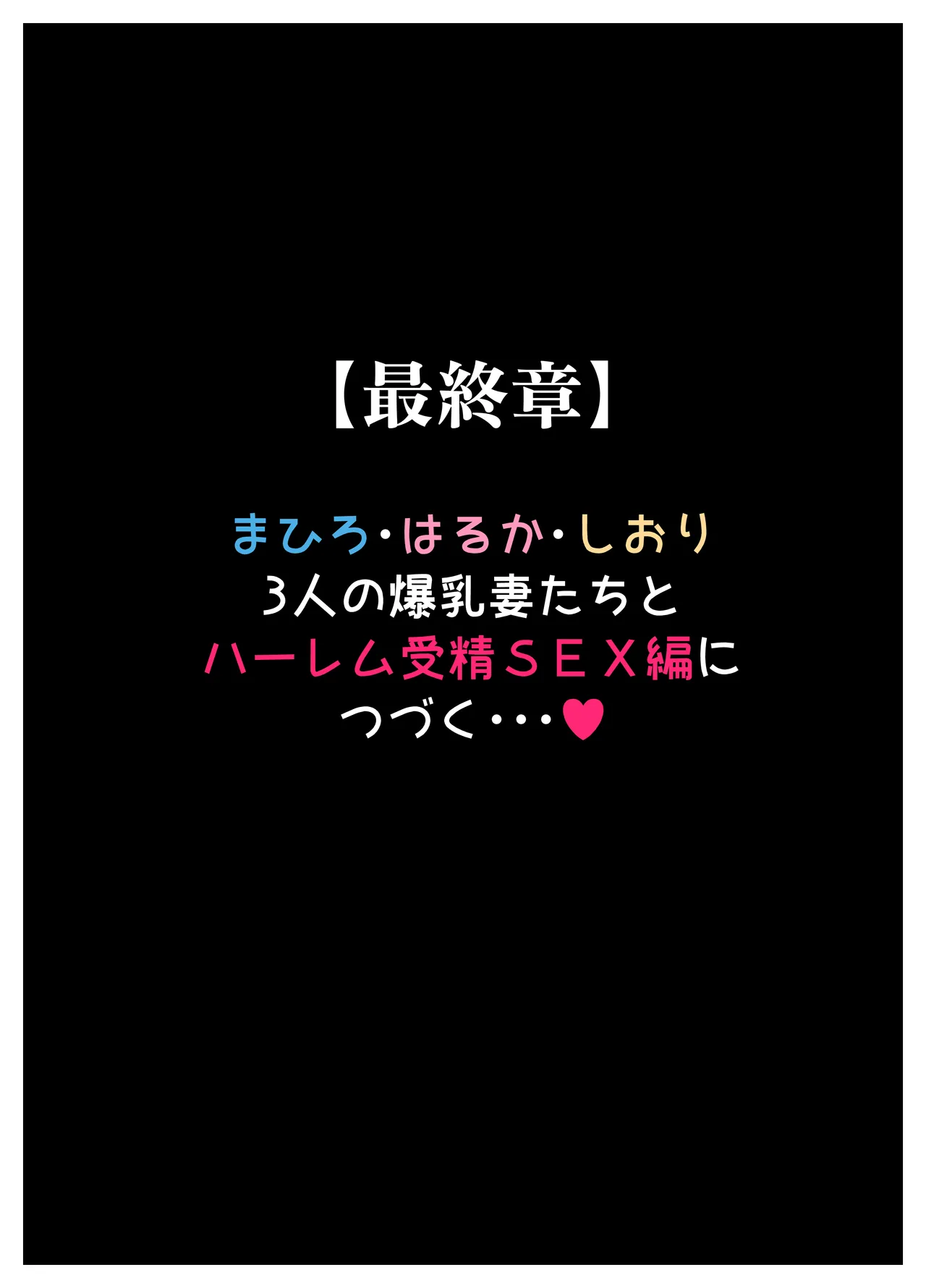 種付け御免‼4 巨乳星条旗ビキニギャルのしおりさんの巻 Page.79