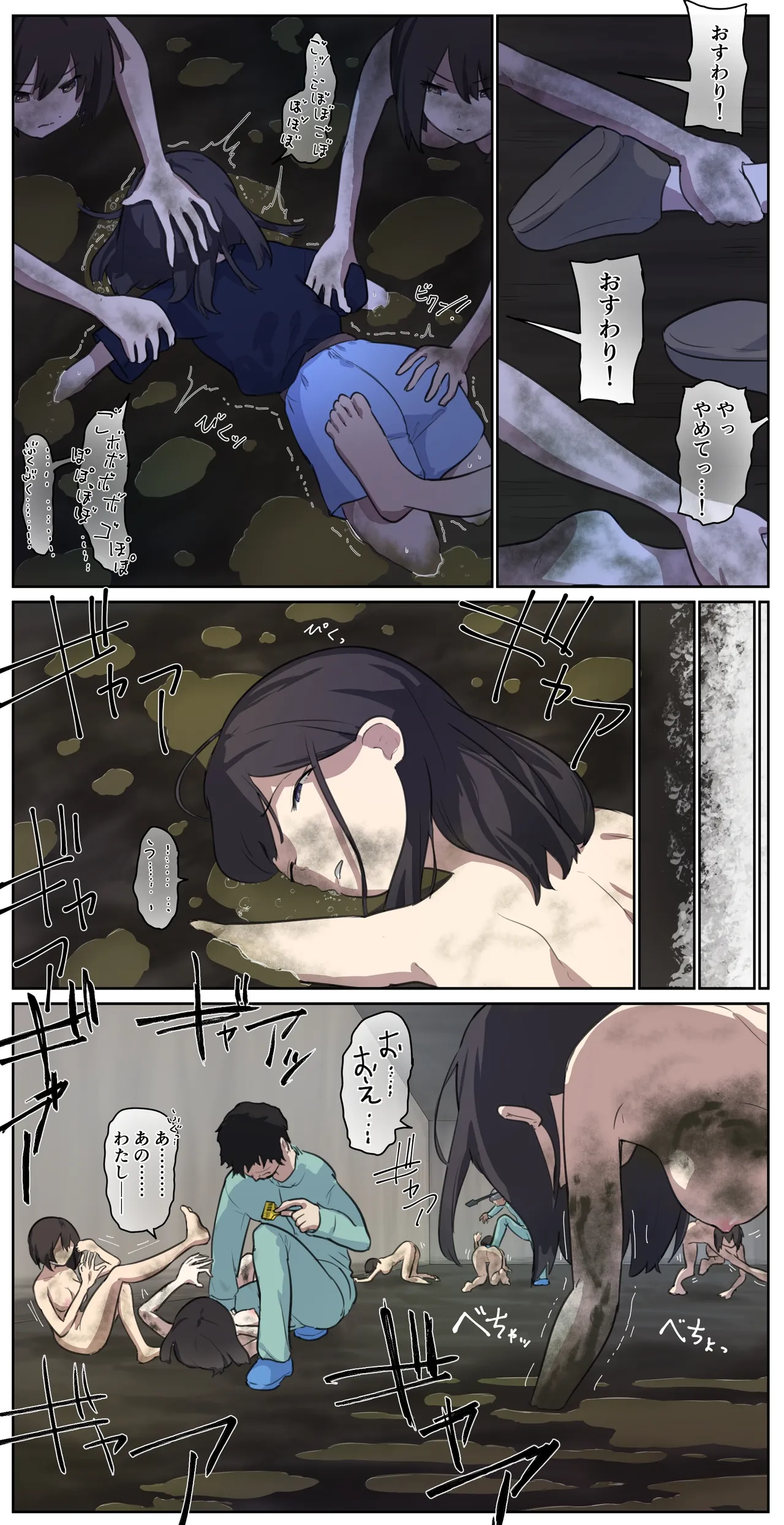 友達に人畜舎に置いていかれた娘《後編》 Page.3
