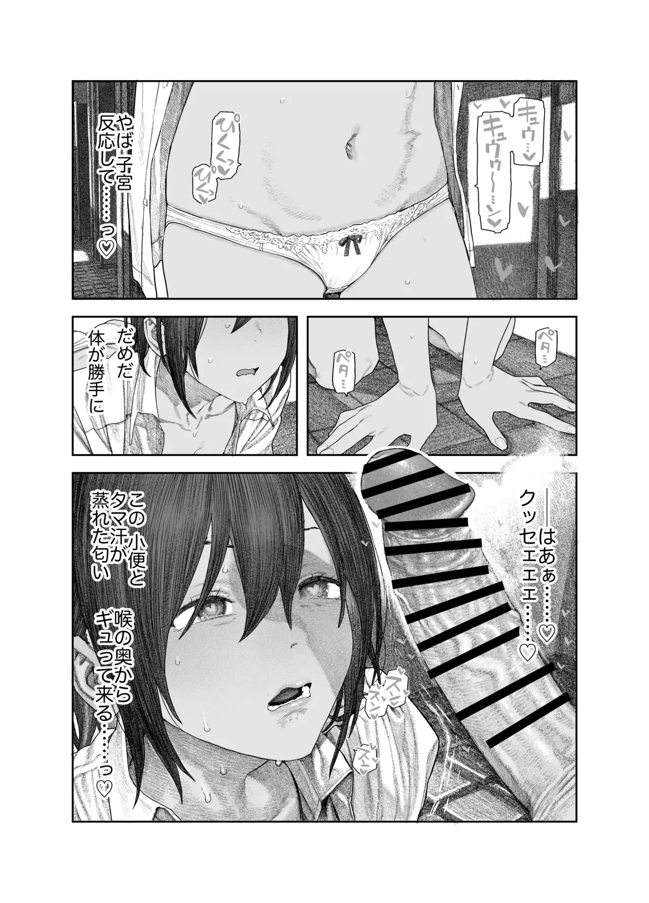 TS後輩、メスになる。〜目隠し全裸でえちえち生活〜 Page.26