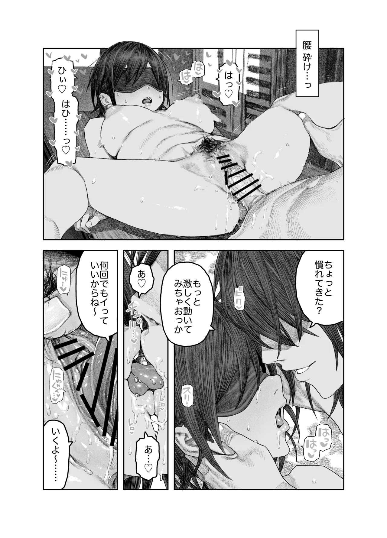 TS後輩、メスになる。〜目隠し全裸でえちえち生活〜 Page.40