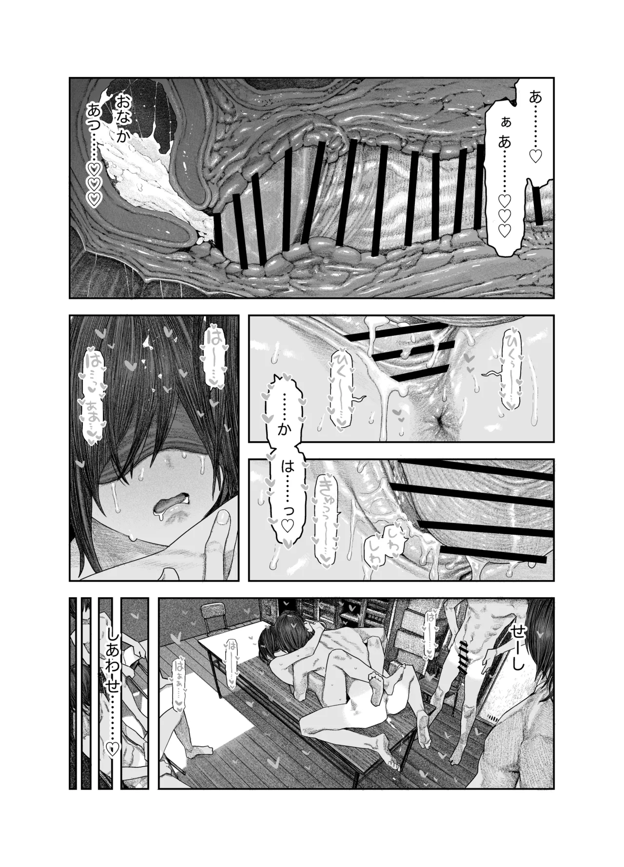 TS後輩、メスになる。〜目隠し全裸でえちえち生活〜 Page.55