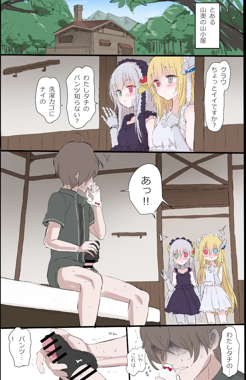 金髪のアイと銀髪のアイ