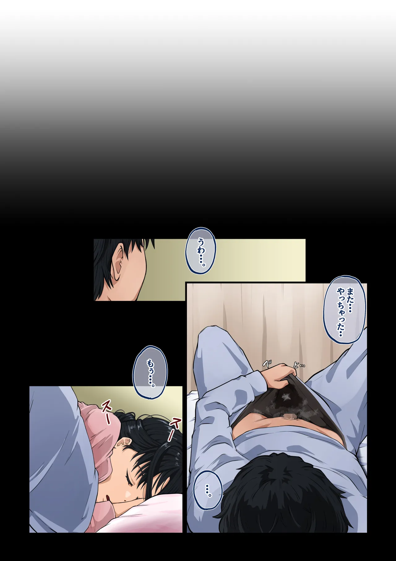 母さんは僕のことが好きすぎる Page.15