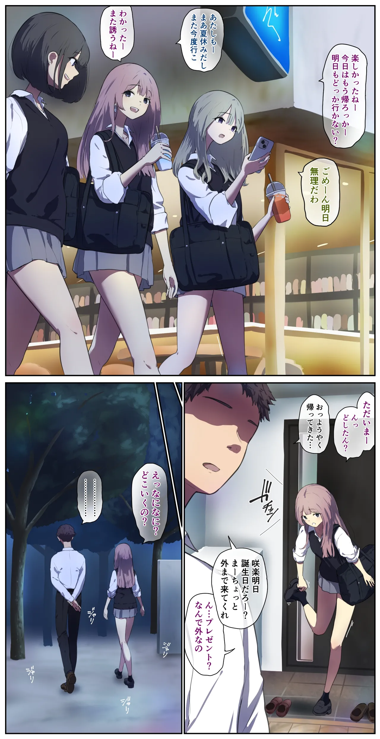 今まで甘やかされてた不良娘にお仕置きの畜舎生活