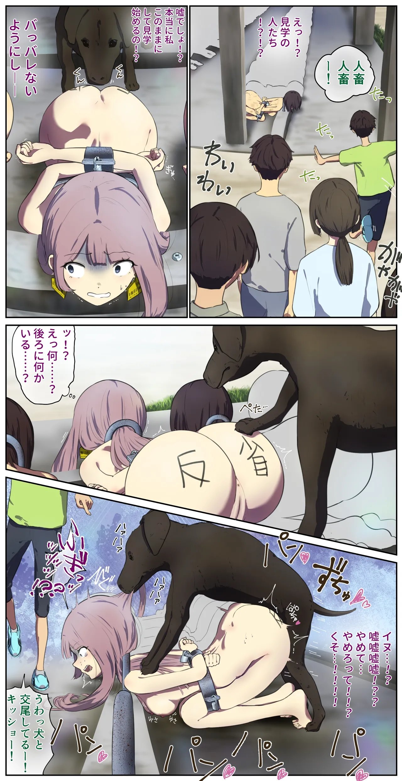 今まで甘やかされてた不良娘にお仕置きの畜舎生活 Page.7