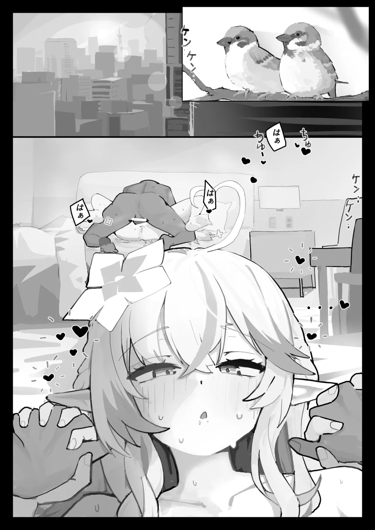 ラミィと仲直りSEX Page.14