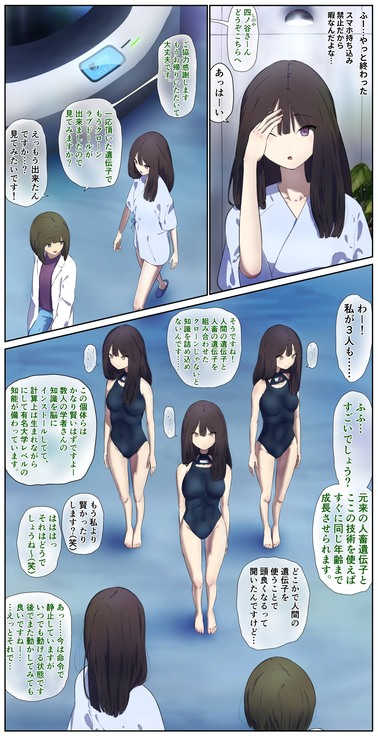 Development of highly intelligent love dolls