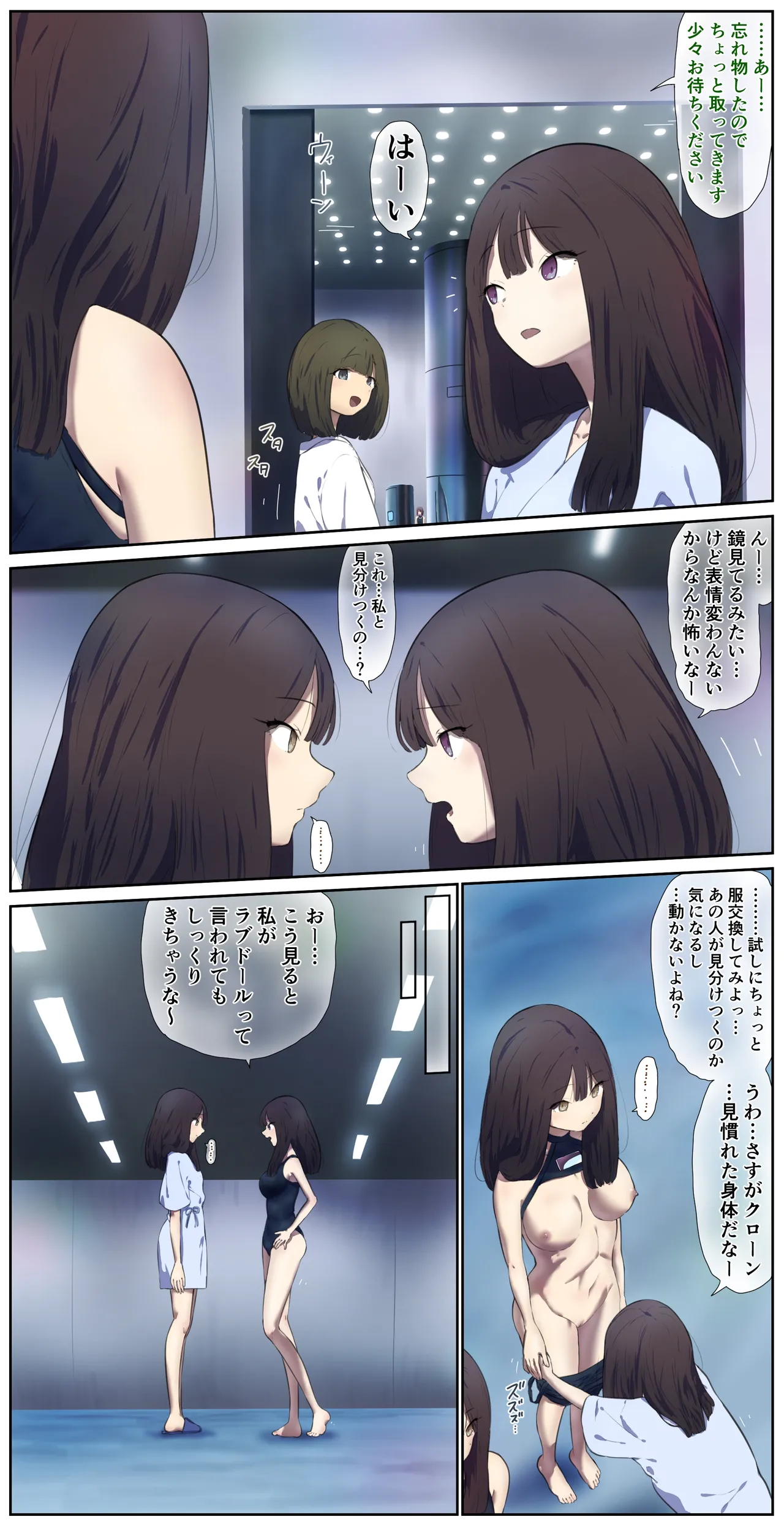 Development of highly intelligent love dolls Page.2