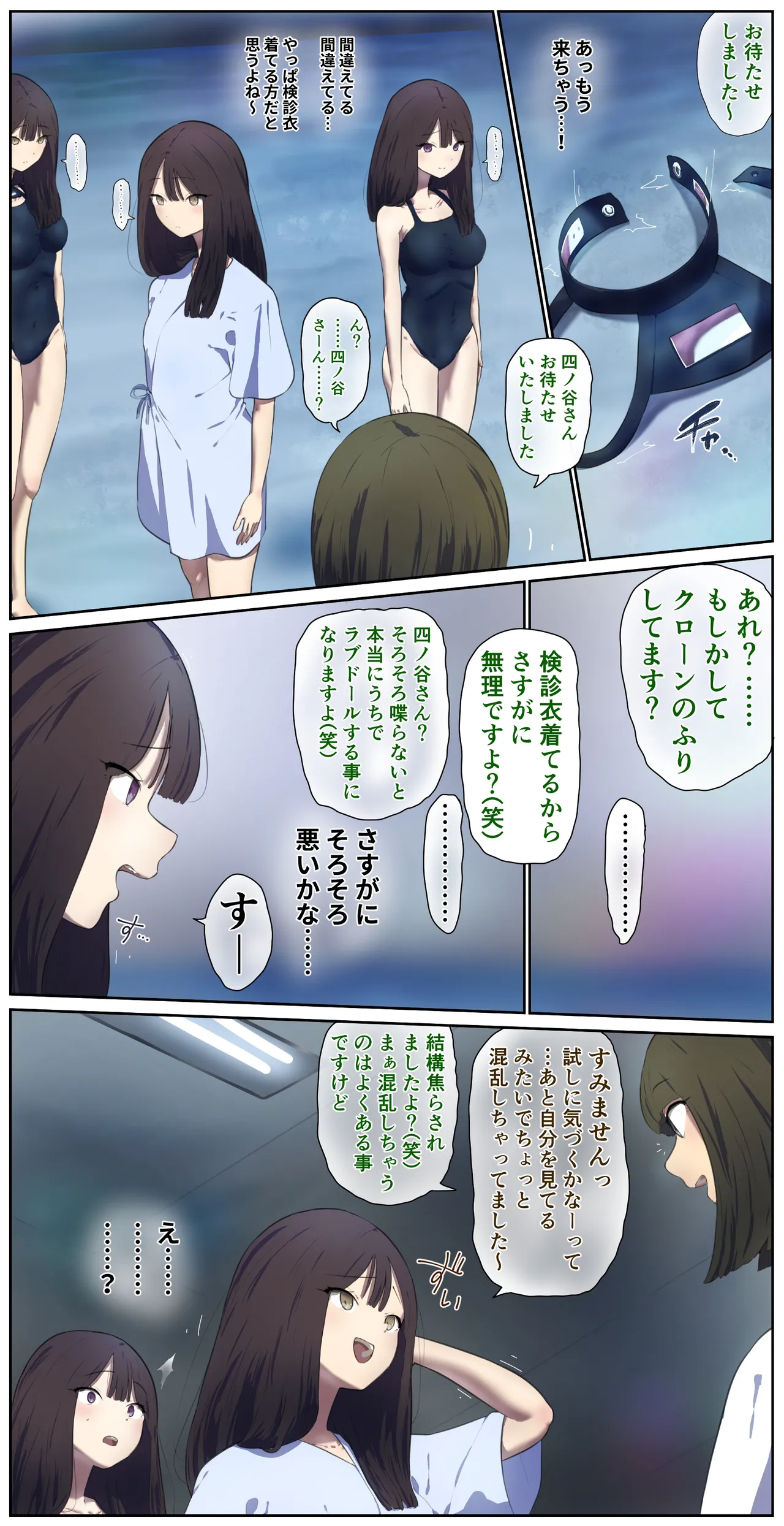 Development of highly intelligent love dolls Page.3