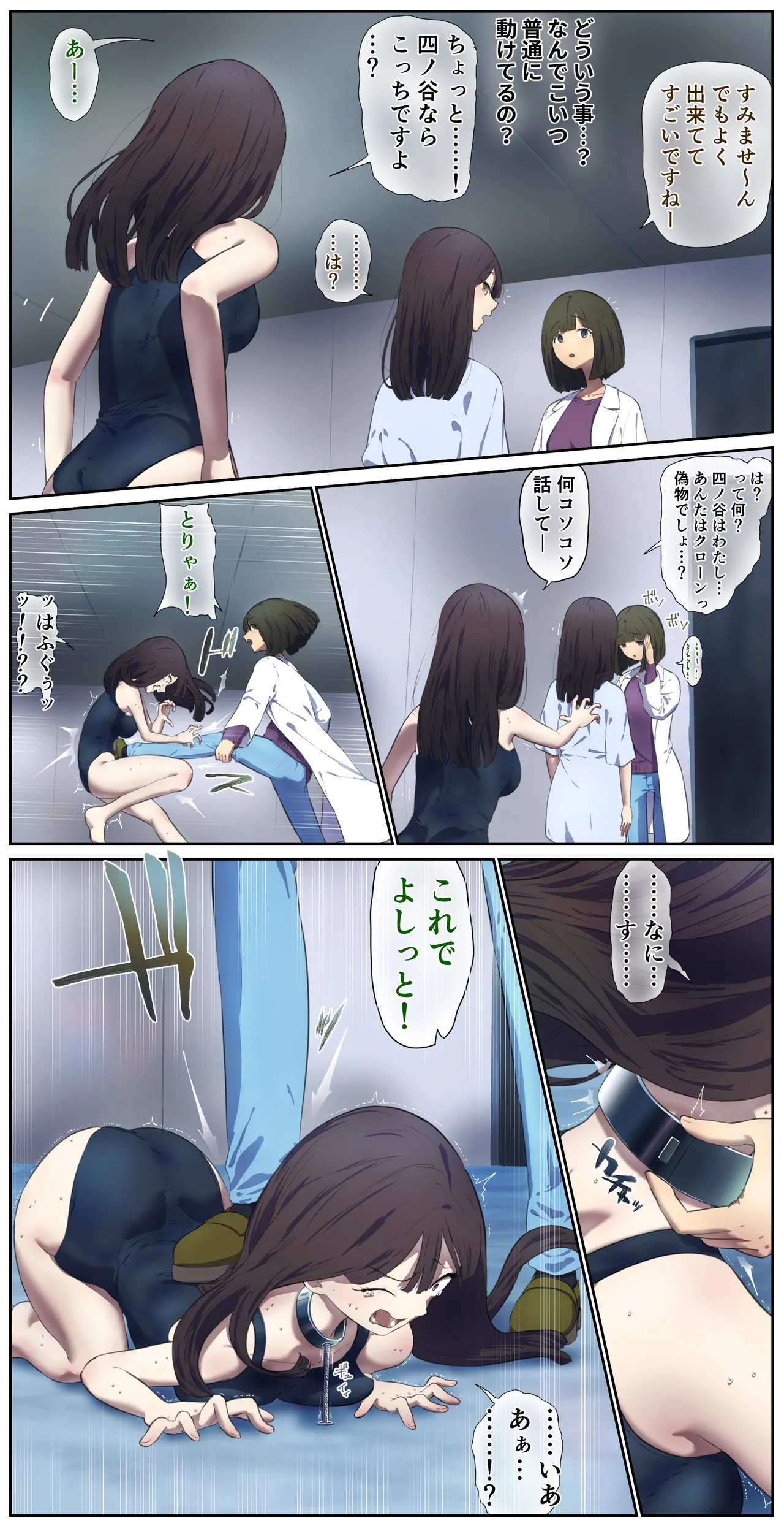 Development of highly intelligent love dolls Page.4