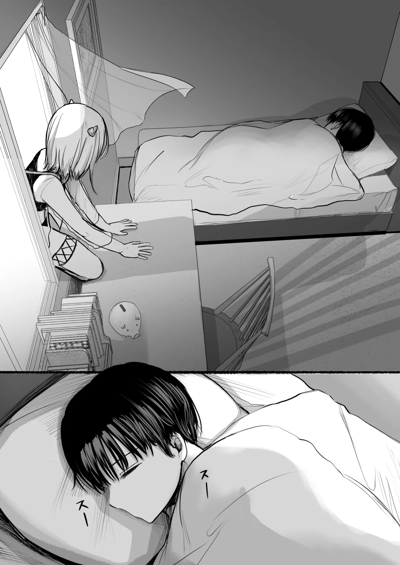 夢を失った少年、翼の折れたサキュバス1 Page.3