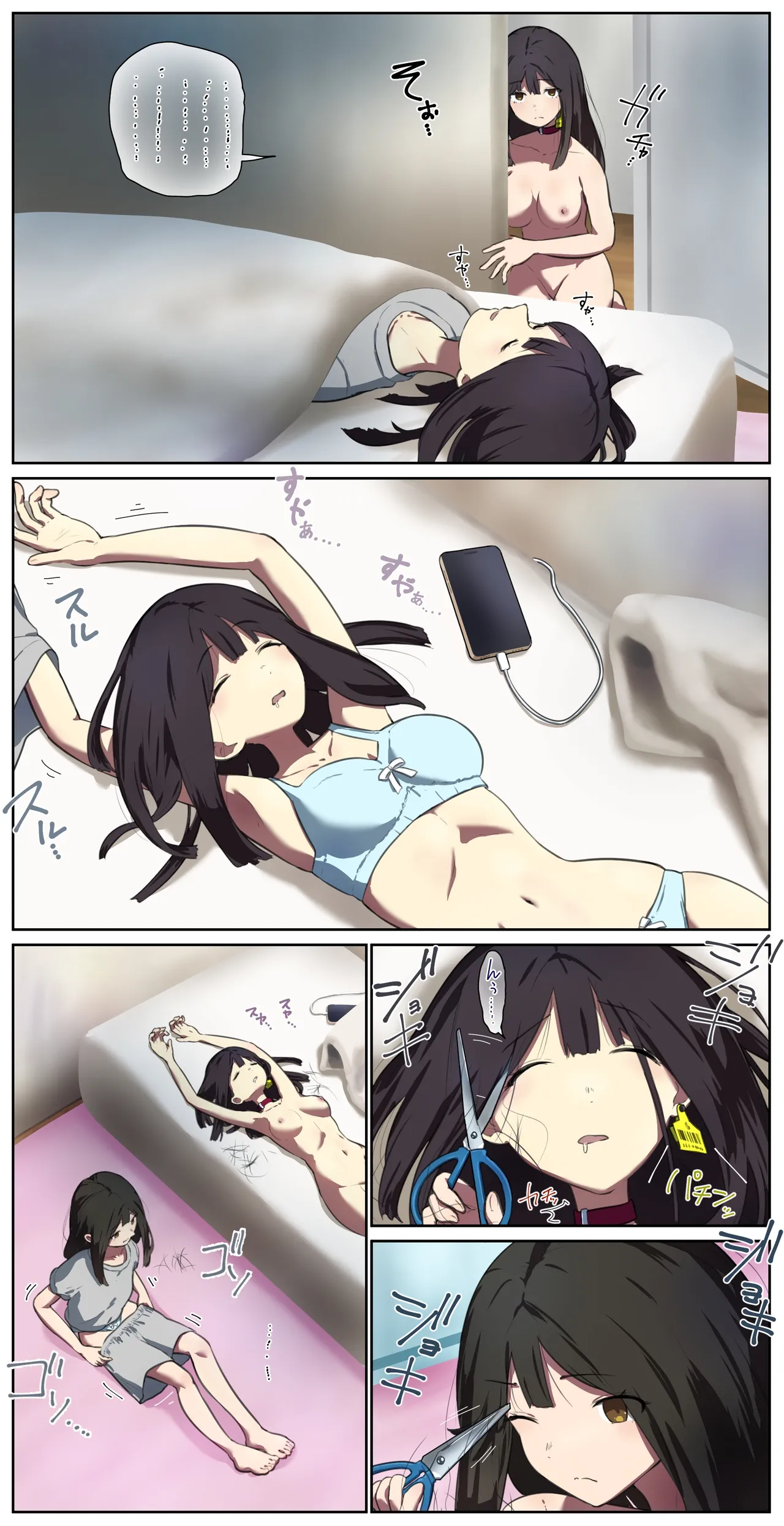 ペット人畜のいる家 Page.3