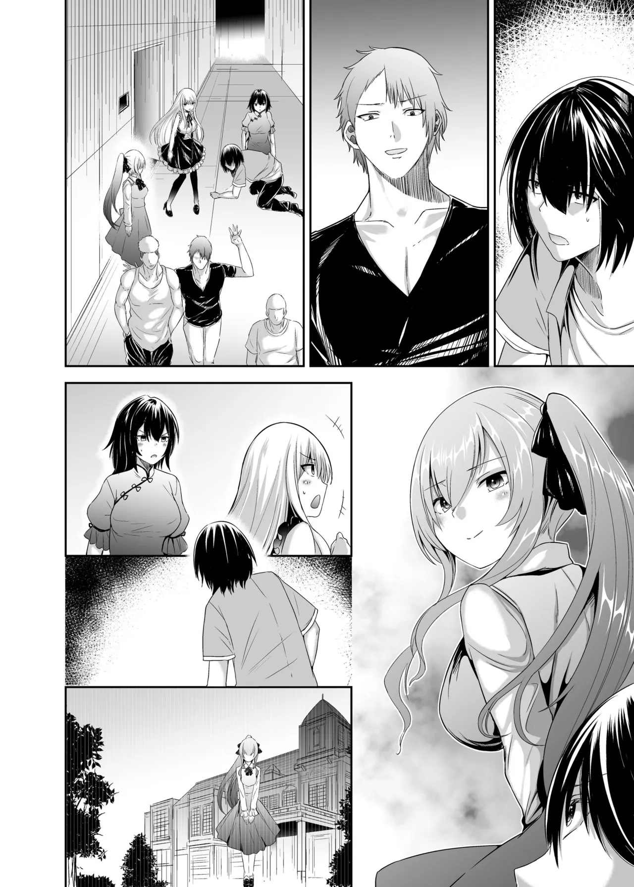 追放テイマーのNTR復讐譚3 Page.70