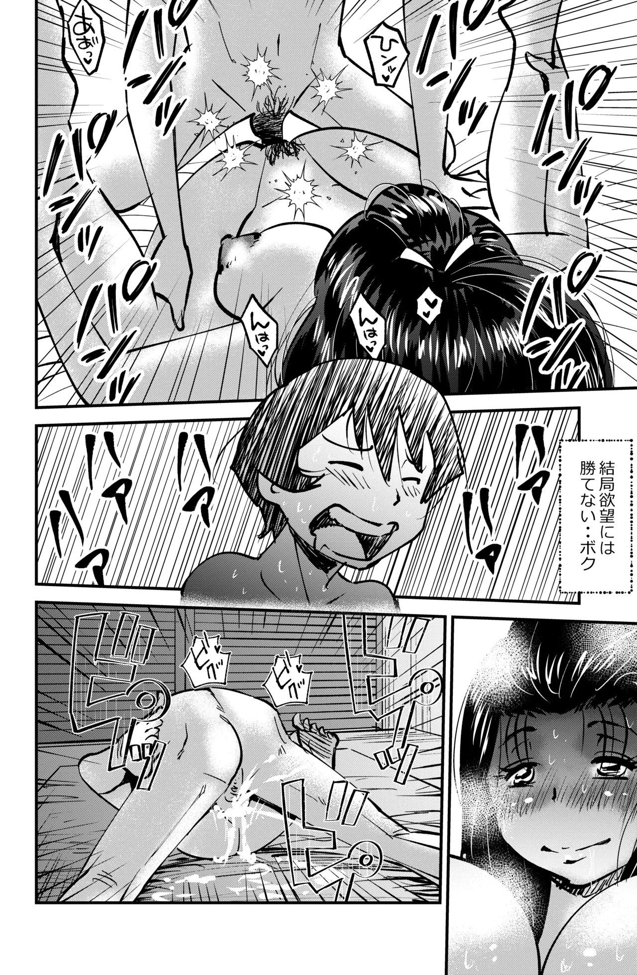 ルームシェアリング Page.16