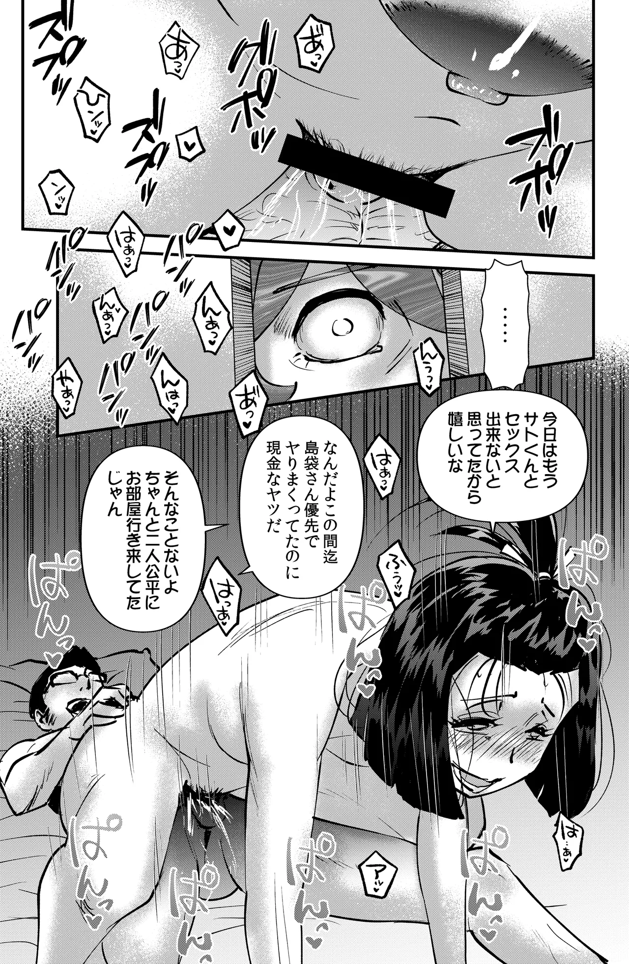 ルームシェアリング Page.7