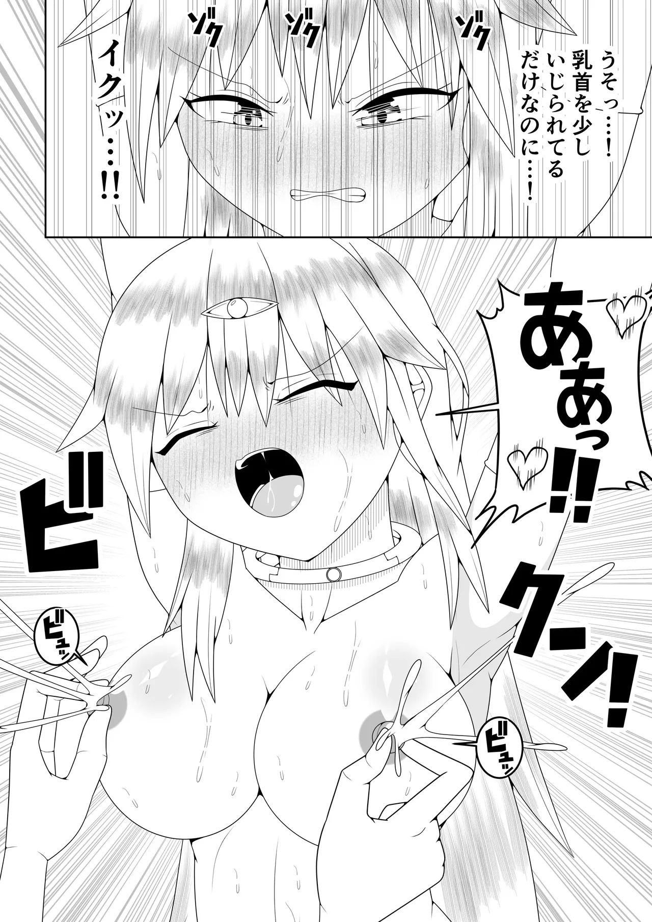 ふたなり戦隊フタナリンジャー～イエローvs搾乳怪人～ Page.37