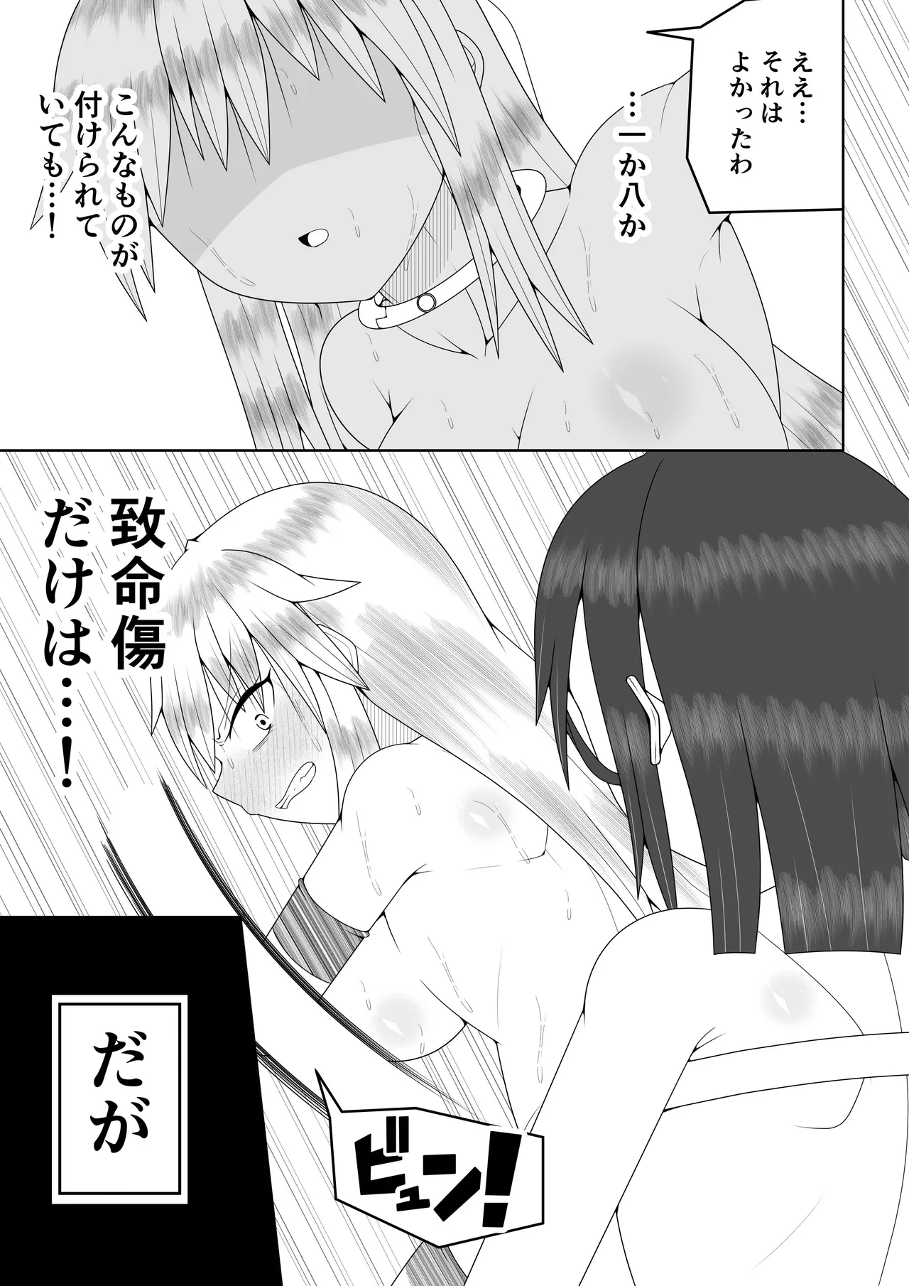 ふたなり戦隊フタナリンジャー～イエローvs搾乳怪人～ Page.62