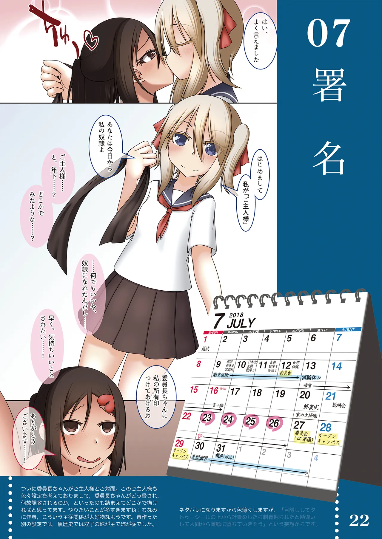 線ノ青鯨Ⅱ Page.24