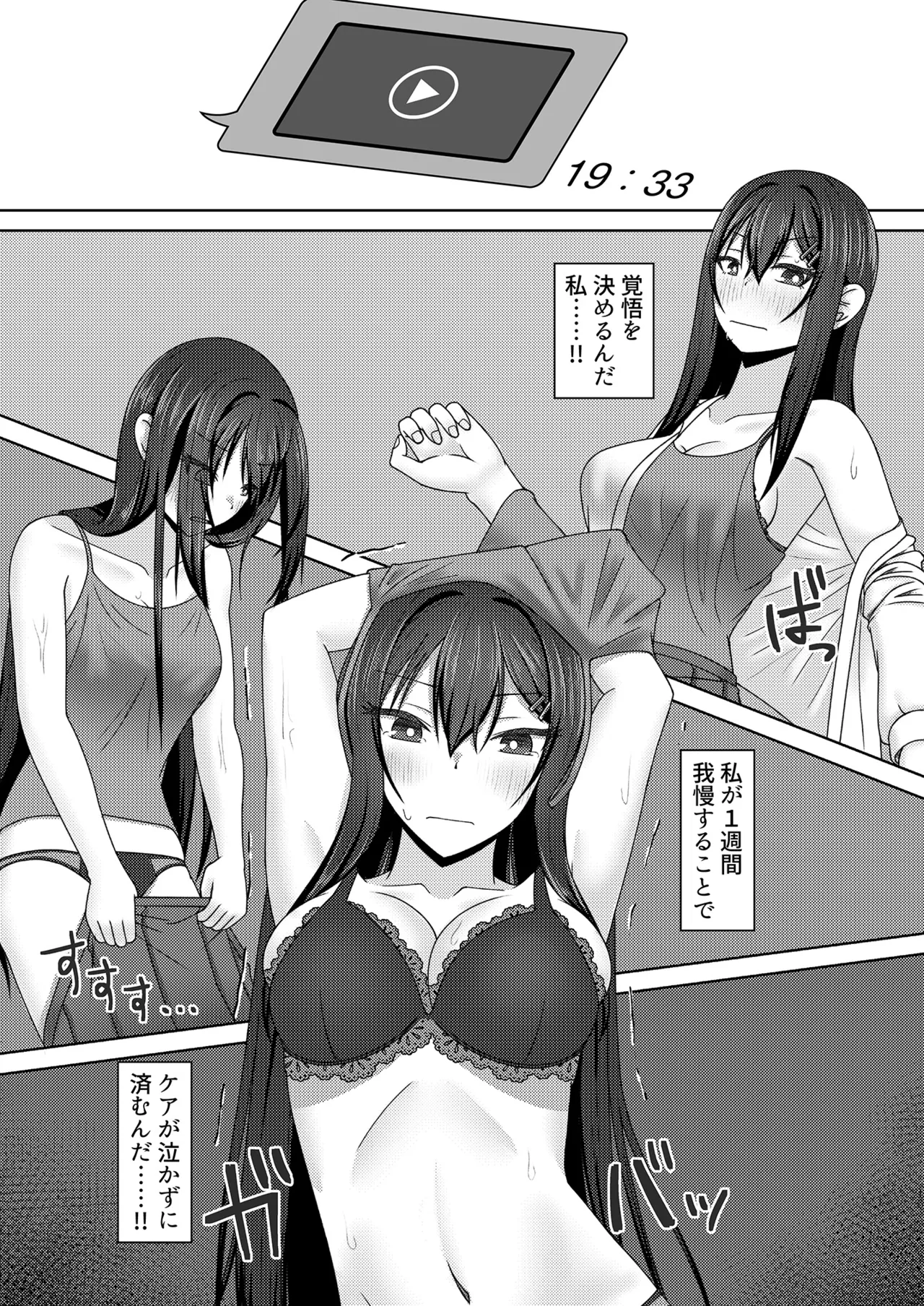 Re:線ノ青鯨 Page.15