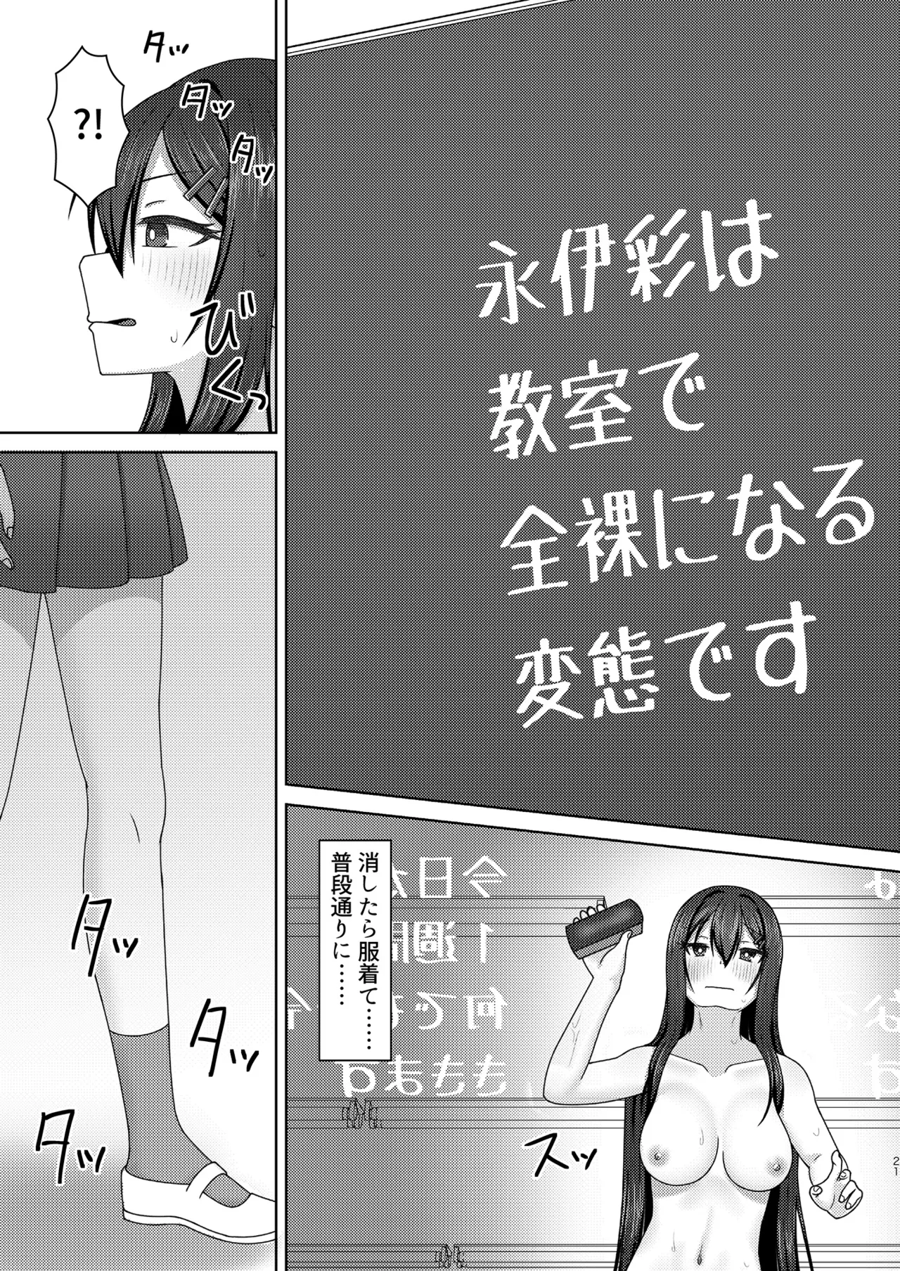 Re:線ノ青鯨 Page.21