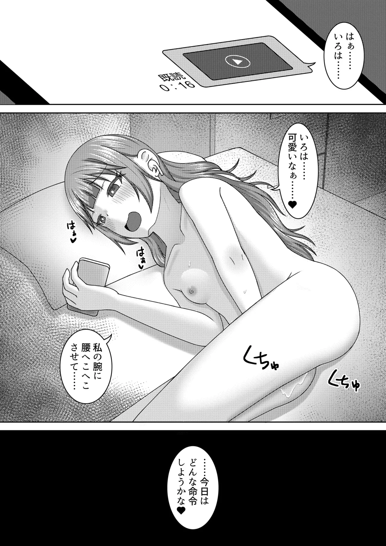 Re:線ノ青鯨 Page.32