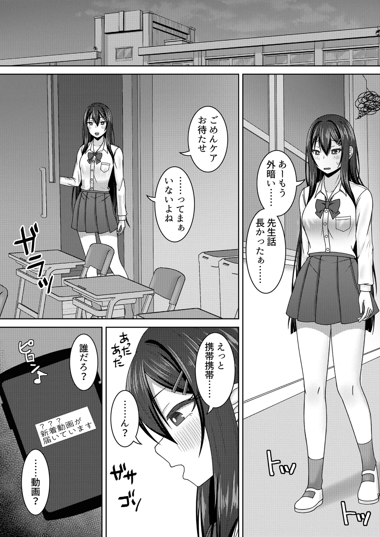 Re:線ノ青鯨 Page.9