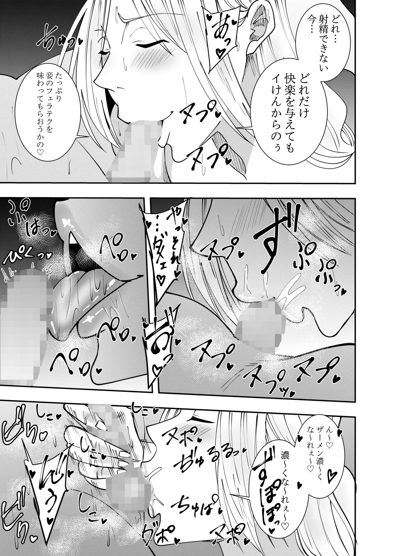 ふたなり化ヒロイン秋雨イズナ 乳首責め射精不可レズプレイ編 Page.10