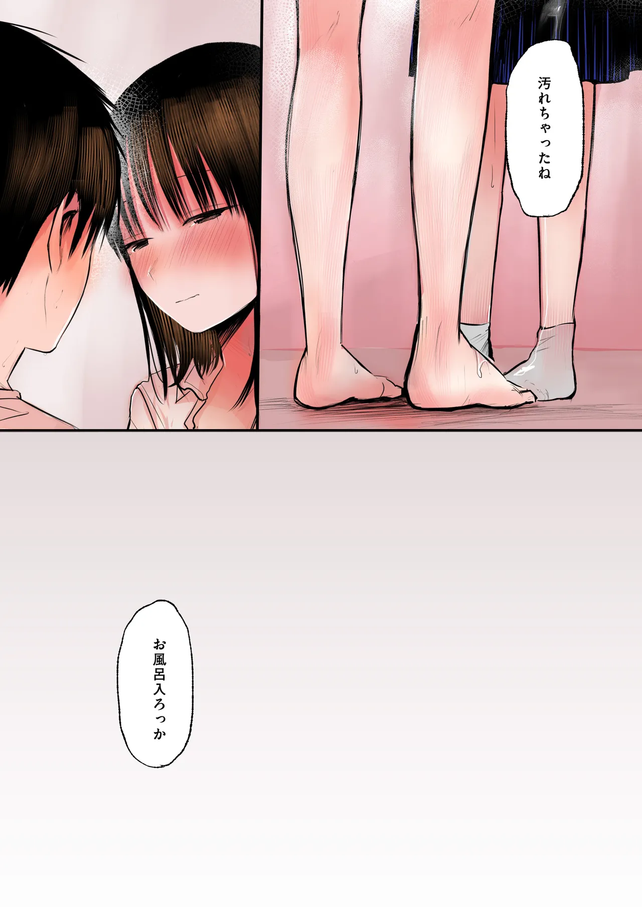 ふたご Page.16