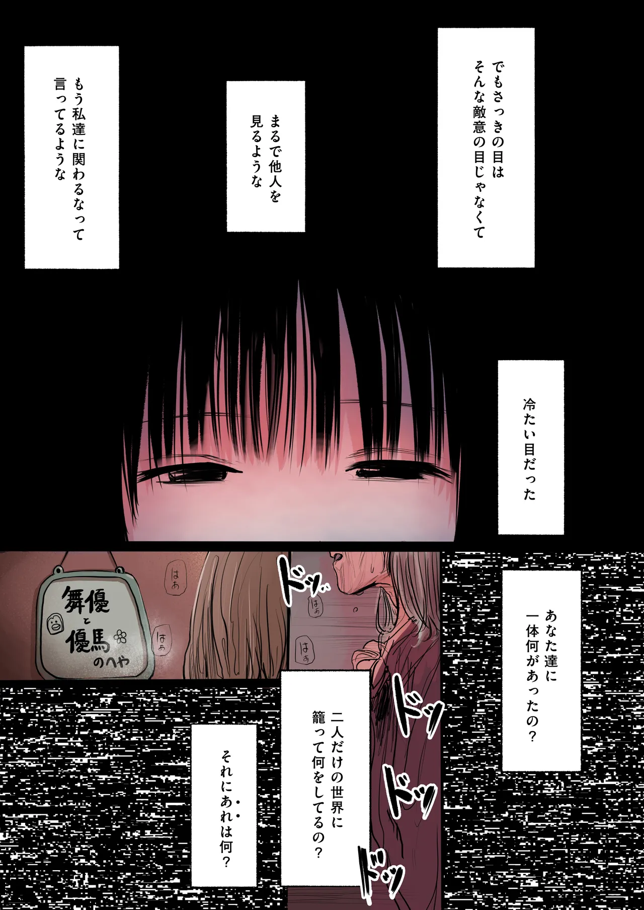 ふたご Page.24